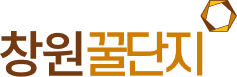 창원꿀단지 로고